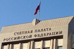 Счетная палата проанализирует влияние изменения ключевой ставки на инфляцию
