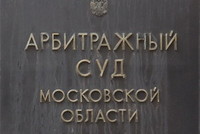 Арбитражная практика
