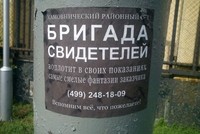 «Зуб даю», и да поможет мне Бог?