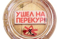 Штрафы за курение на рабочем месте предложили увеличить в 10 раз (до 5 000 –15 000 рублей для физлиц) в целях «улучшения климата в коллективе», снижения числа больничных, а также в связи с тем, что «устранение вредных привычек на рабочих местах напрямую влияет на эффективность экономики и устойчивость предприятий»