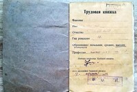 Мосгорсуд защитил права гражданина, которому отказали в пенсии из-за выцветшей печати в трудовой книжке