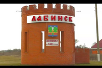 У бывших руководителей Лабинского района Кубани изъяли «Агрофирму «Союз» стоимостью более 430 млн рублей