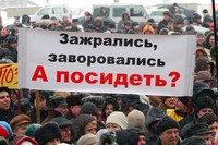 Зажрались чинуши!