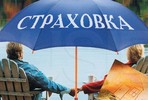 Страхование на три буквы. Часть первая