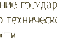 Результаты проведения специальных мероприятий с 17 по 21 мая
