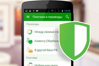 Сбер начал предупреждать клиентов о звонках мошенников в приложении СберБанк Онлайн