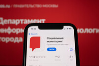 Сервис для обжалования штрафов за нарушение самоизоляции в Москве заработает в первой половине июня
