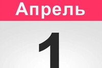 С 1 апреля: ряду категорий граждан проиндексируют пенсию на 14,75%; программу семейной ипотеки распространят на вторичный рынок в городах, где одновременно строятся не больше двух домов; перевозчиков бытовых отходов на три года освободят от штрафов за перегруз, а также от платы за вред, причиняемый мусоровозами дорожному полотну