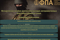 Меры поддержки участников СВО со стороны государства