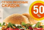 Москвичка не смогла засудить сервисы скидок за свое ожирение