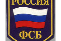 20 декабря – День ФСБ России