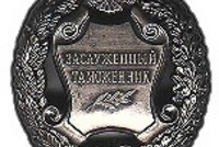 От Таможенного устава до Дня таможенника