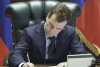 Дмитрий Медведев закрыл "десятку" памятных дат России