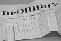 За незаконную регистрацию в квартире 64 мигрантов жительница Самары оштрафована на копейки