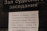 Глава Росрыболовства Андрей Крайний вызван в суд по делу о «рыбной взятке»