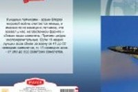 Изъят тираж тетрадей с пропагандой Рейха на обложкках