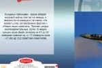 Изъят тираж тетрадей с пропагандой Рейха на обложкках