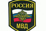 10 ноября – Профессиональный праздник МВД России!