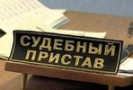 1 ноября – День судебного пристава России