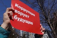 Sberbank CIB: жители России считают коррупцию самой серьезной проблемой в стране
