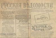 13 января – День российской печати