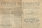13 января – День российской печати