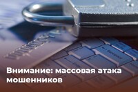 Мошенники делают фейковые рассылки под видом адвокатских палат