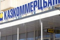 «Казкоммерцбанк» не получит российских миллионов