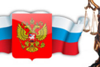 31 мая – День российской адвокатуры