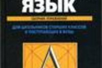 Мигрантов заставят учить русский язык