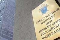 ФСБ и СКП лидируют в рейтинге популярности россиян