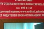 «Закония» способствует диалогу призывника и военкомата. – Владимир Регнацкий, военный комиссар Москвы