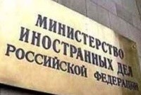 Кремль напомнил Японии о статье за осквернение государственного символа
