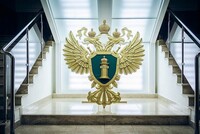 Генпрокуратура России прекратила членство в Международной ассоциации прокуроров