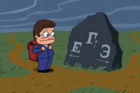 Школьникам разрешат пересдавать ЕГЭ до 3 раз в год