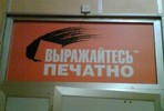 Граждане России против мата