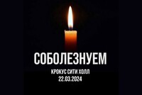 Нотариусы окажут бесплатную помощь пострадавшим в результате трагедии в «Крокус Сити Холле»