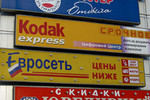 ФАС России: В рекламе на латинице не выражаться!