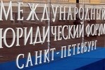 Инвестиционная привлекательность российской энергетики: национально-правовое регулирование и международный опыт