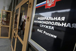 Антимонопольное регулирование глобальной экономики: вызовы для региональных объединений