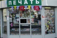 Собянин реабилитировал газетные киоски