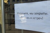 Правительство продлило поддержку сотрудников приостановивших работу компаний 