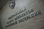 Продолжается международный опрос адвокатов о проблемах равноправия и состязательности сторон в уголовном процессе