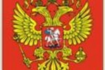 Правильное применение государственного языка Российской Федерации