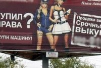 ФАС признала купленные водительские права позором для гаишников