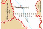 Кемерово и Москва стали ближе