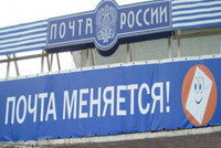 «Почта России» оштрафована по-взрослому