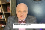 Что такое цифровой рубль?