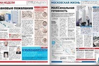 Страницы шуршат, но не мнутся - на "ЗАКОНИИ" появился флэш-журнал