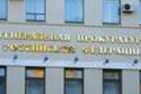 За проверками бизнесменов проследит спецподразделение Генпрокуратуры